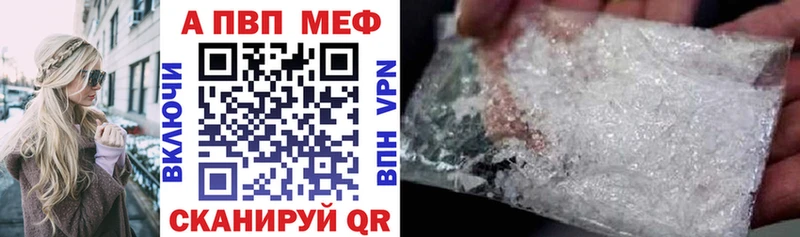 Alpha PVP кристаллы darknet официальный сайт Котово