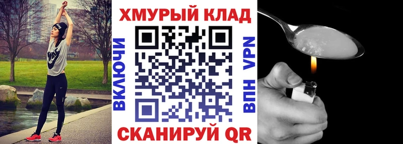 ГЕРОИН Heroin  где найти наркотики  Котово 