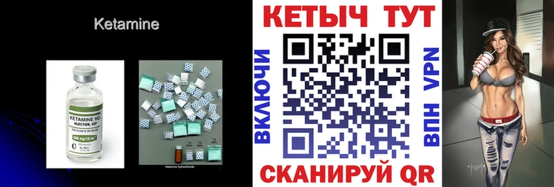 Кетамин VHQ  Котово 