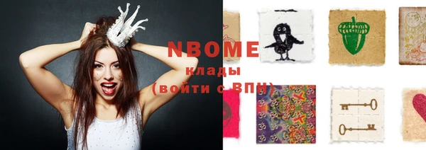 марки nbome Краснослободск