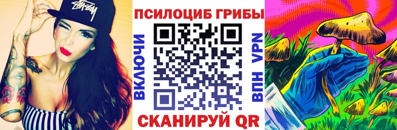 Псилоцибиновые грибы Magic Shrooms  Котово 